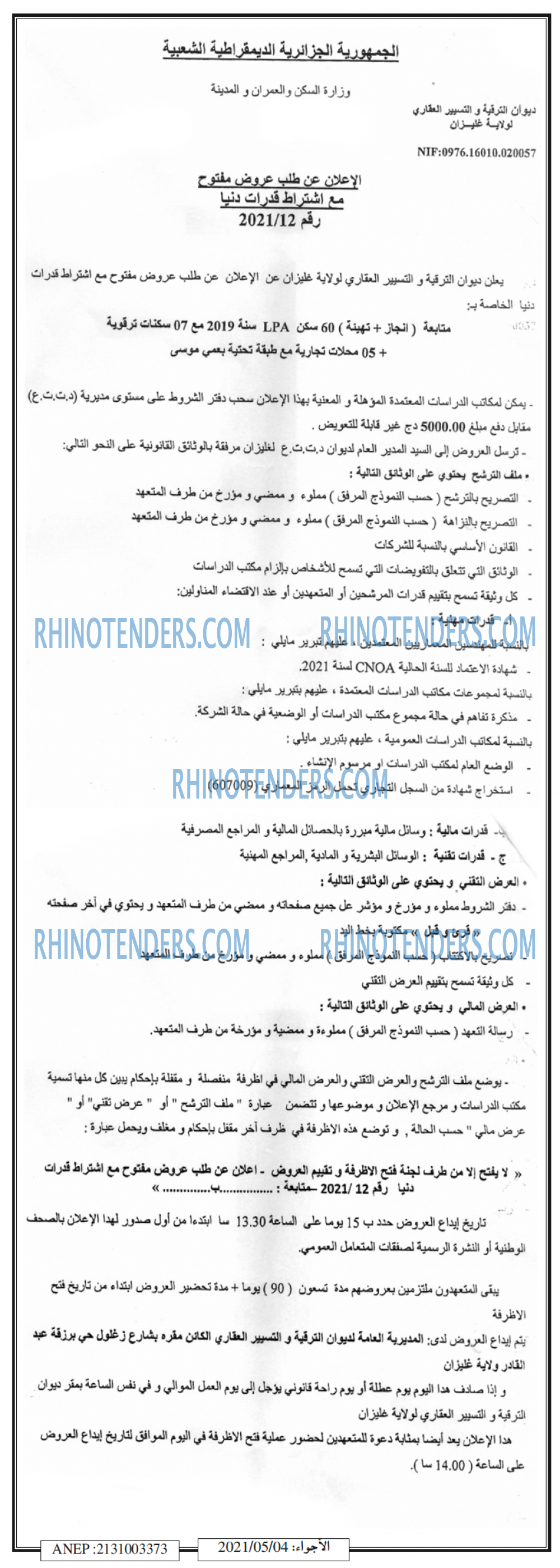 El Adjwaa