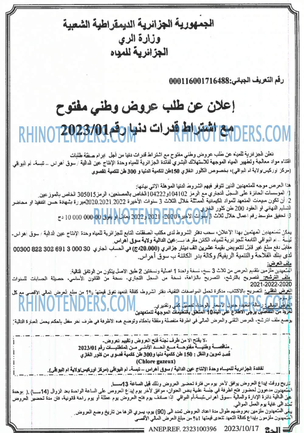 EL KHABAR