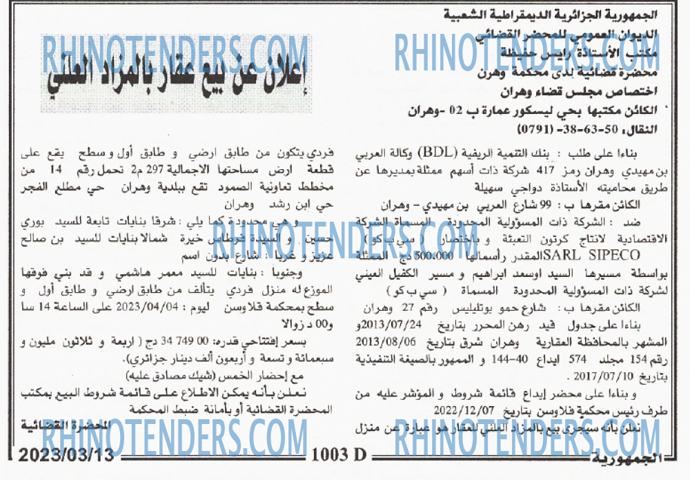 الجمهورية