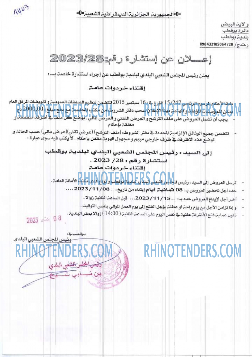 Rhinotenders