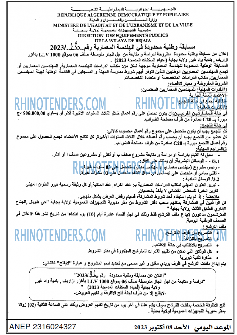 الموعد اليومي