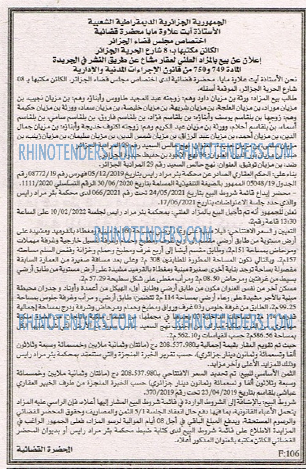 EL KHABAR