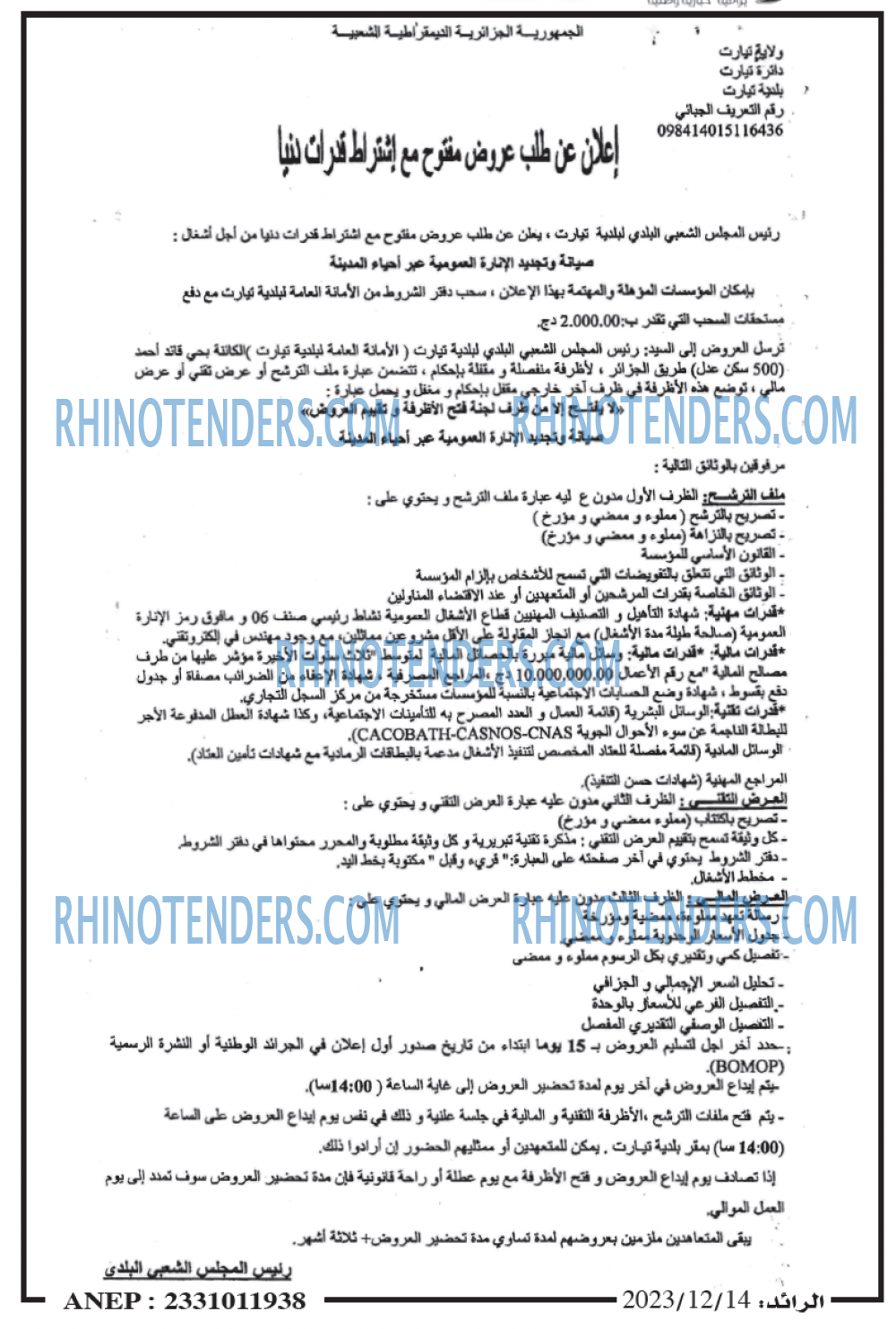 Rhinotenders