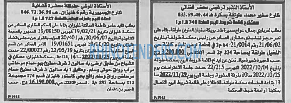 EL KHABAR