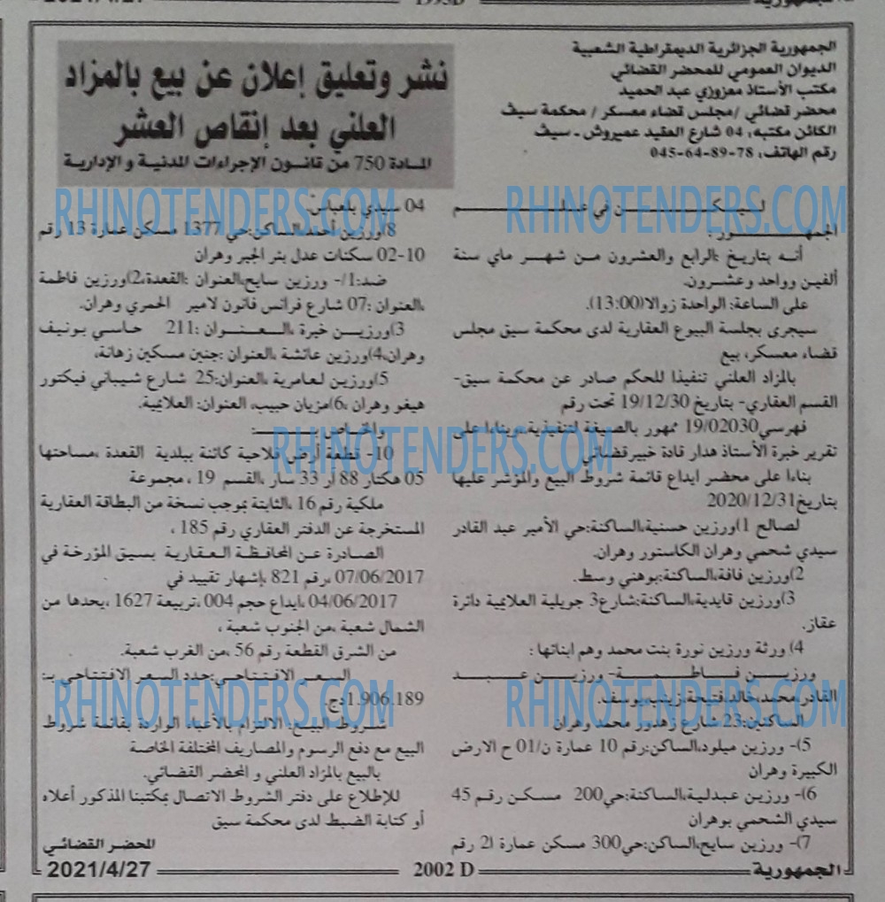 الجمهورية