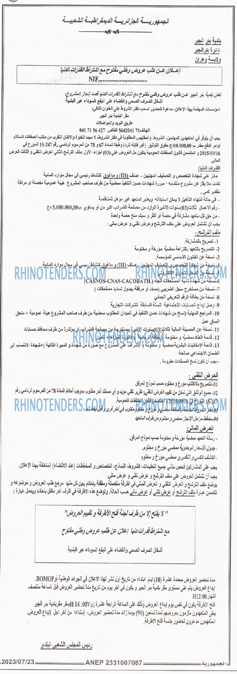 الجمهورية