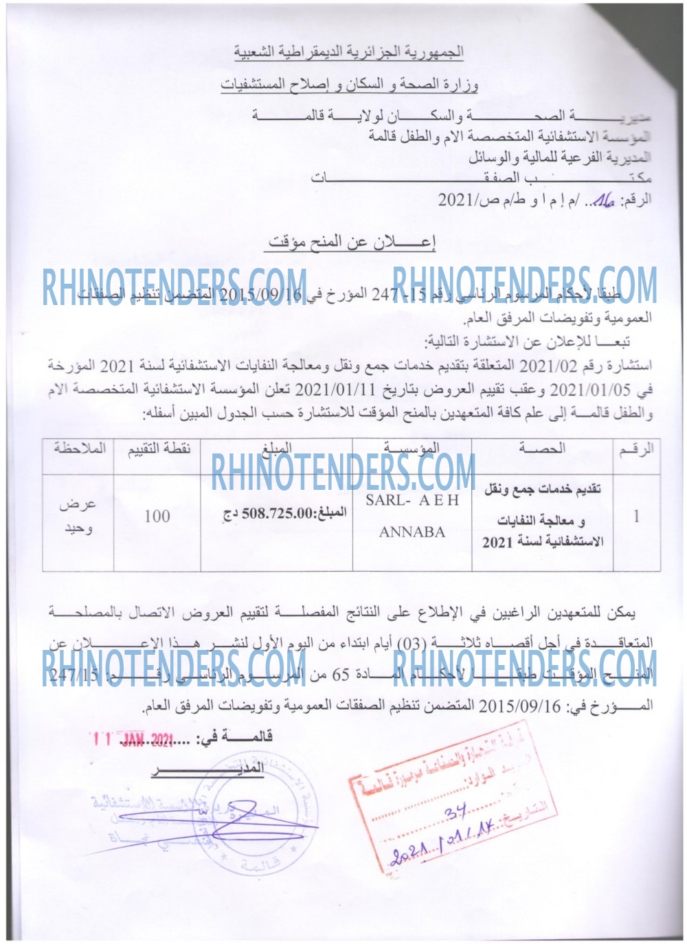 Rhinotenders
