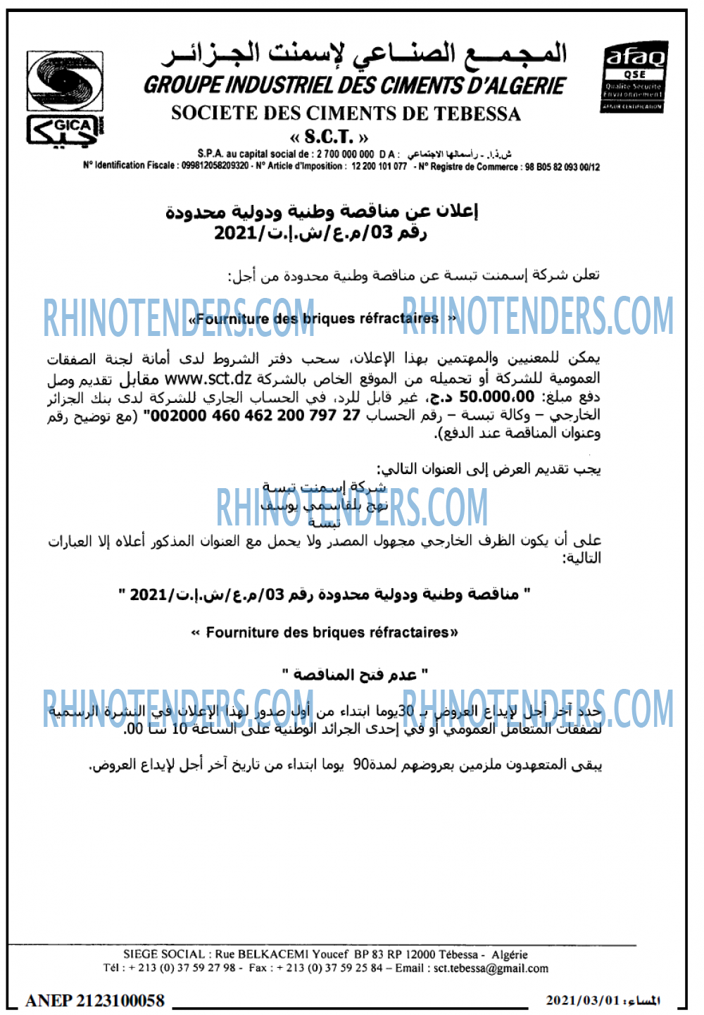 المساء