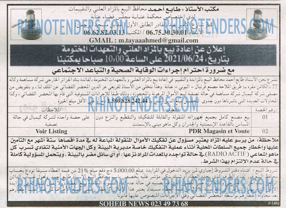EL KHABAR