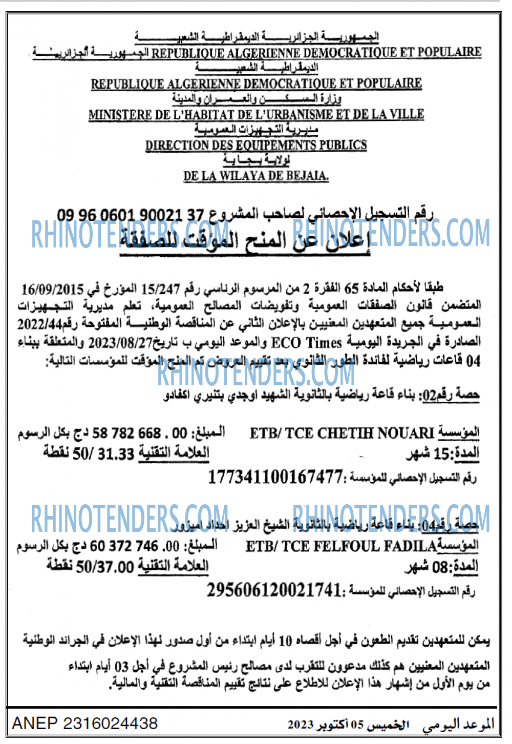 الموعد اليومي