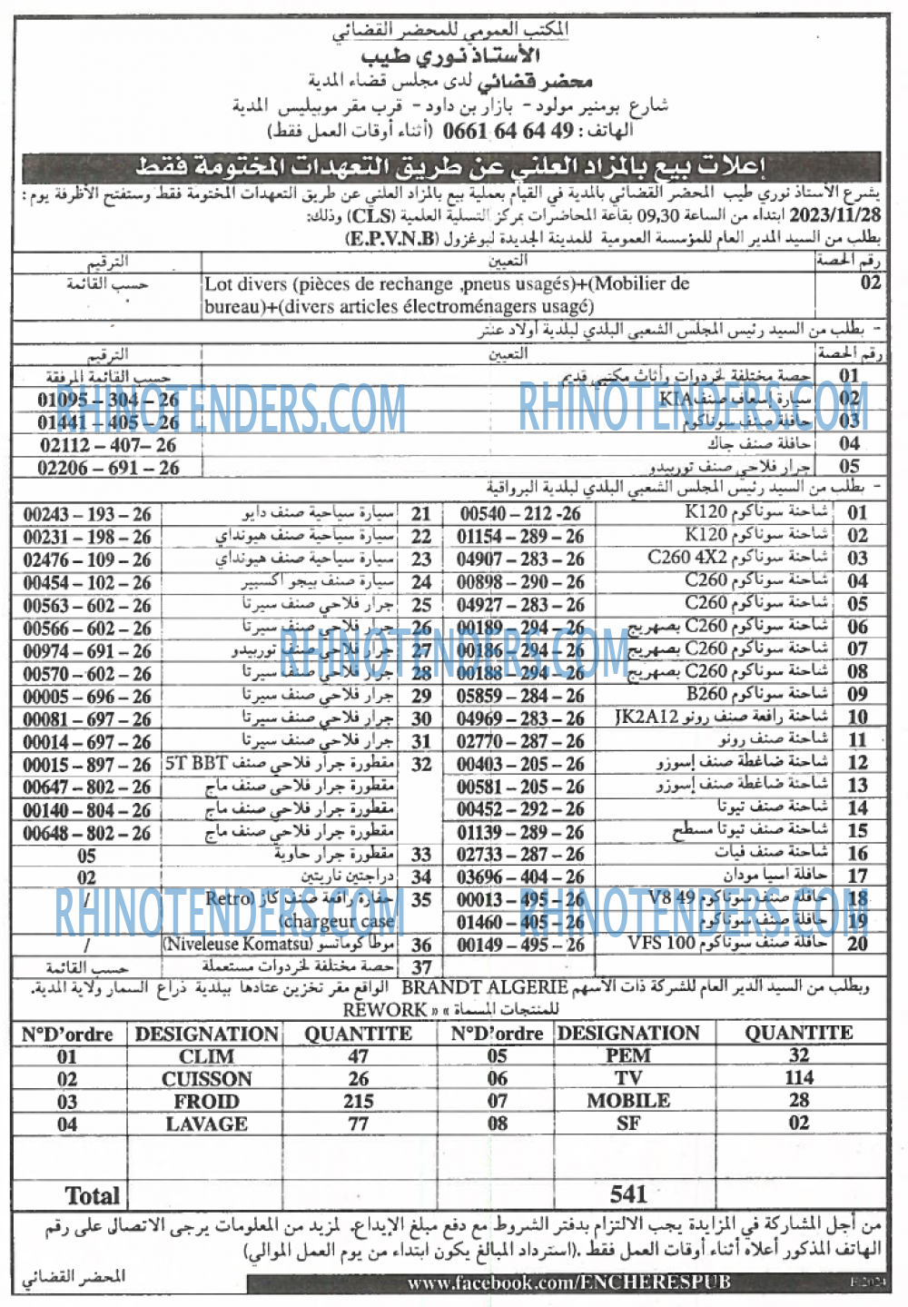 EL KHABAR