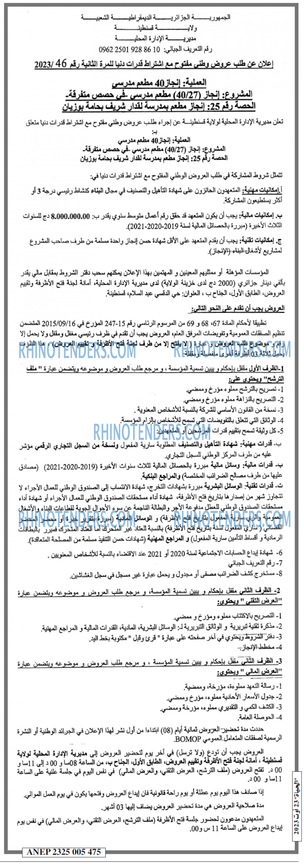 EL HAYAT