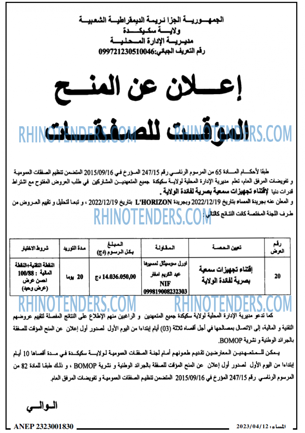 المساء