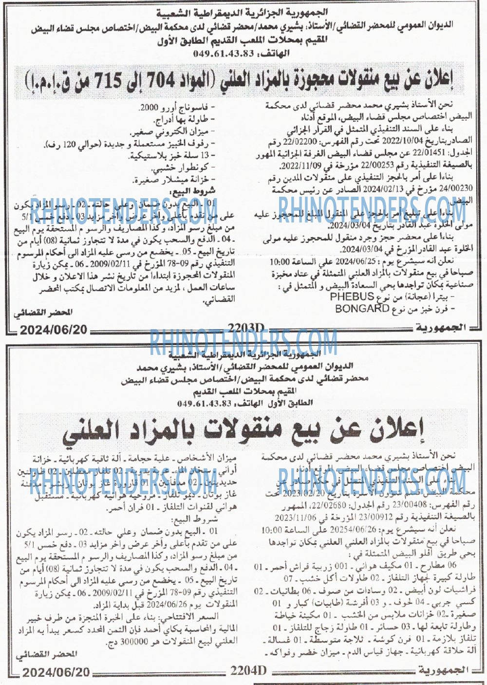 الجمهورية