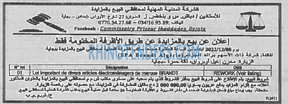 EL KHABAR
