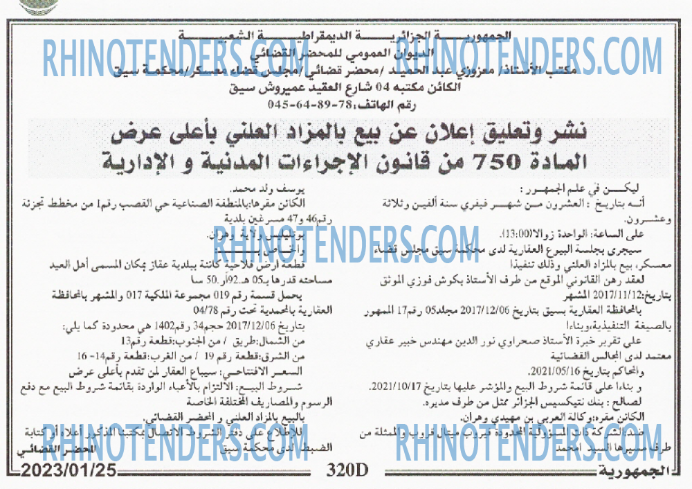 الجمهورية