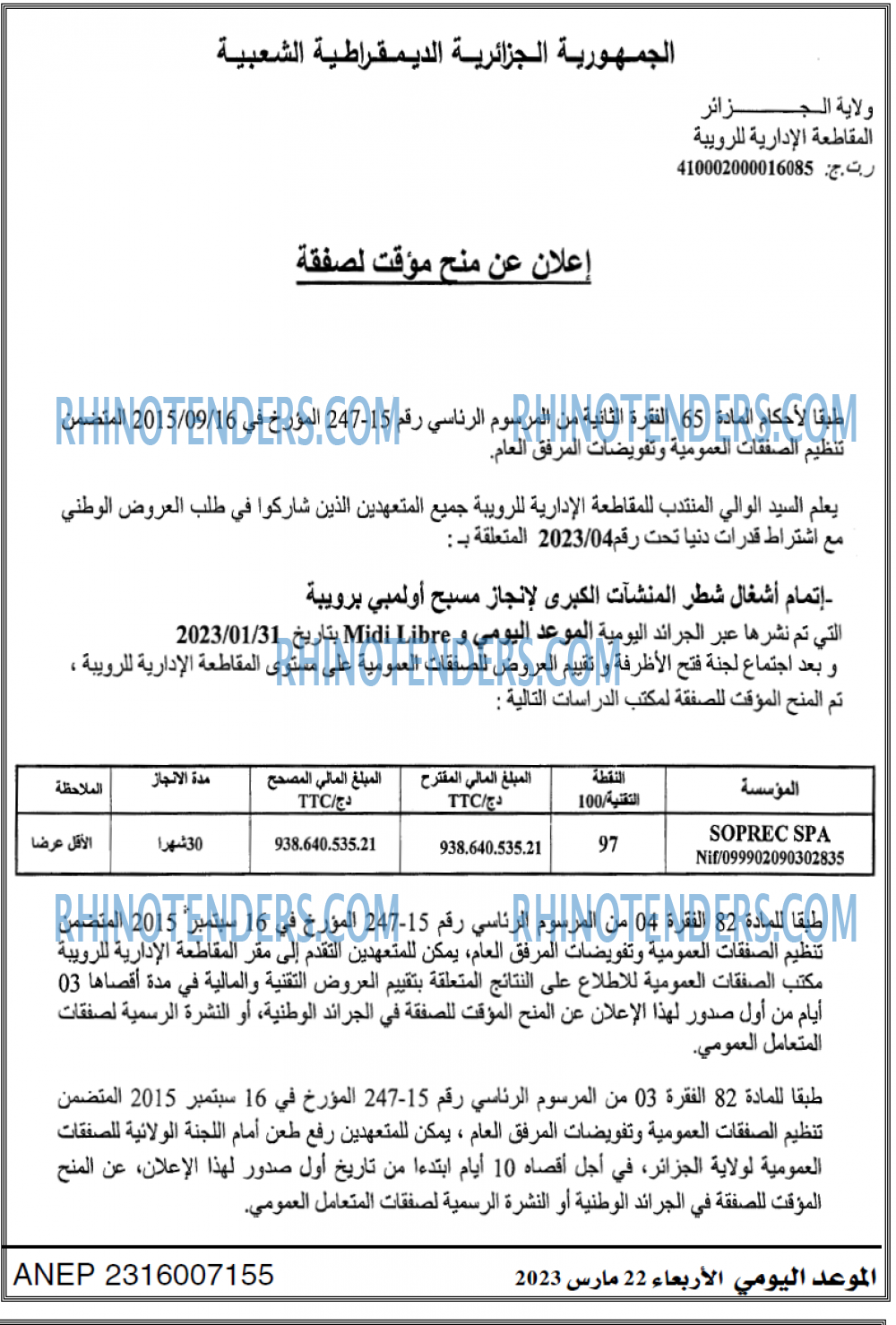 الموعد اليومي