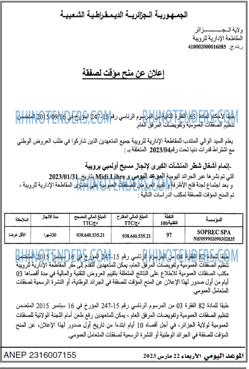 الموعد اليومي