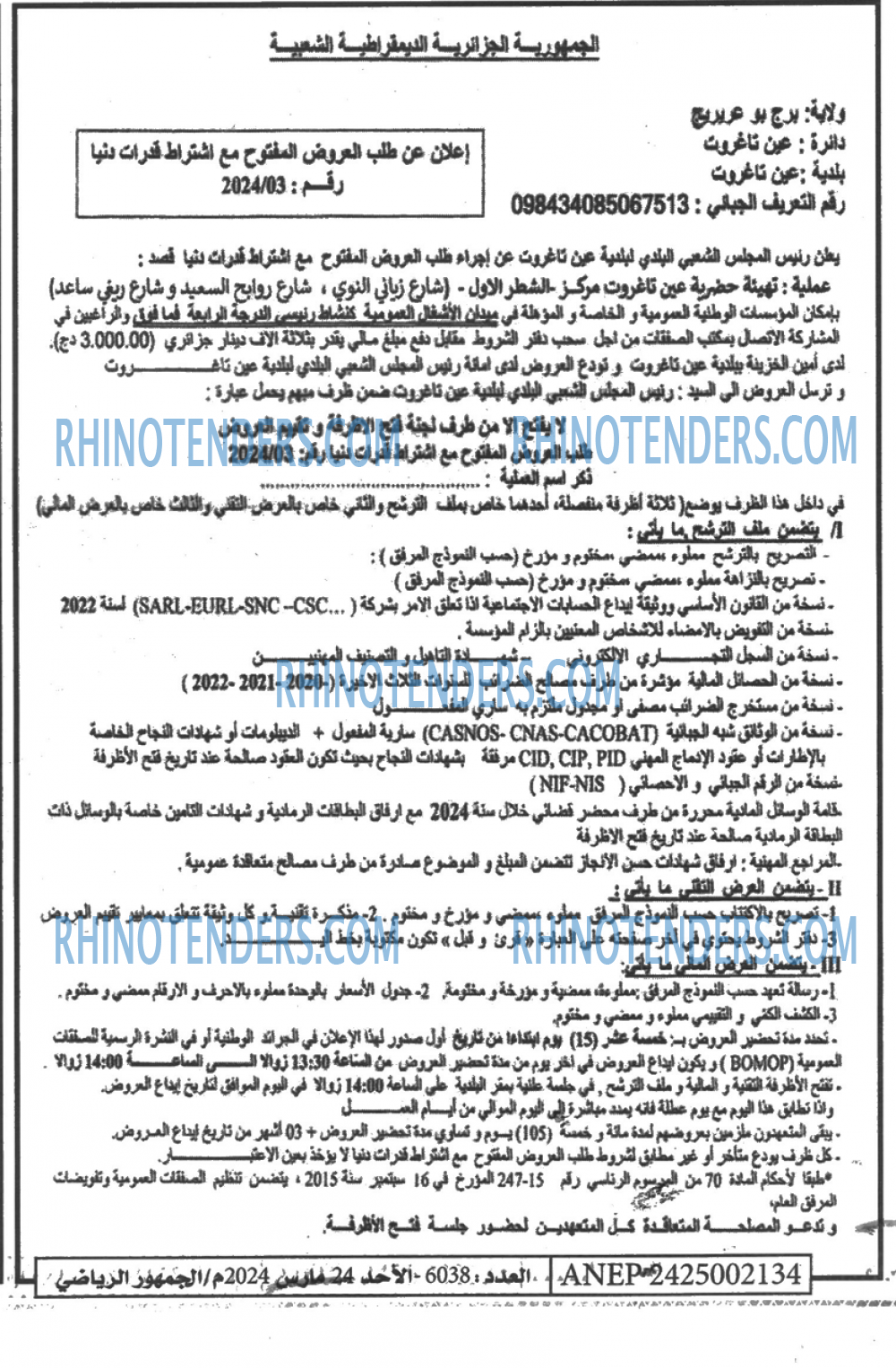 EL JOUMHOUR RIYADI