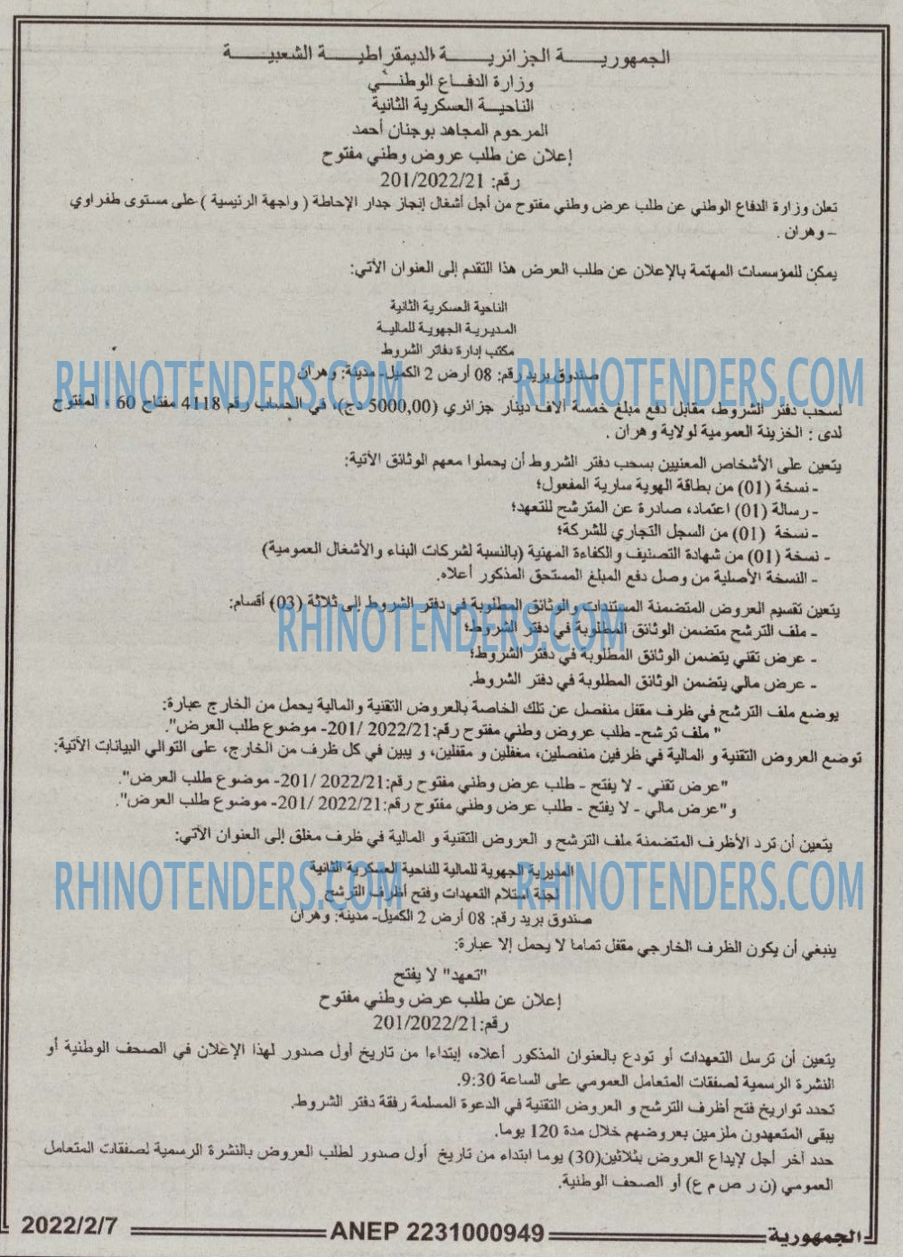 الجمهورية