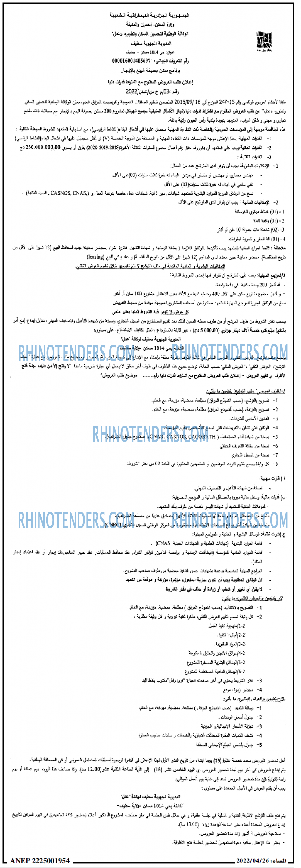 المساء