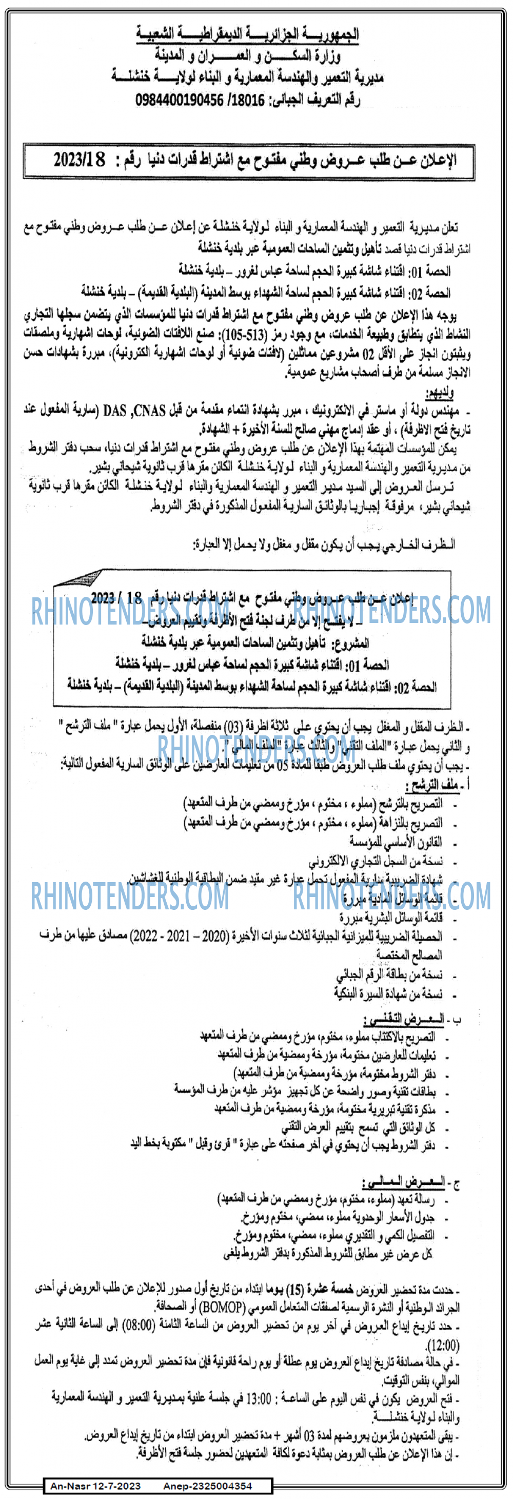 AN-NASR