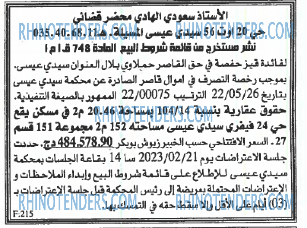 EL KHABAR