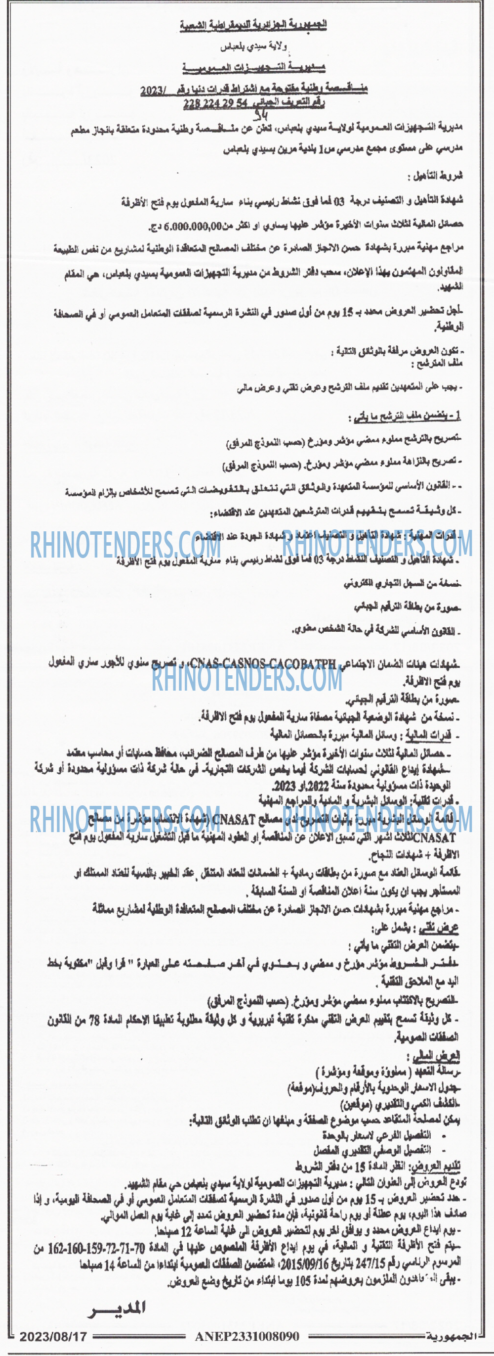 الجمهورية