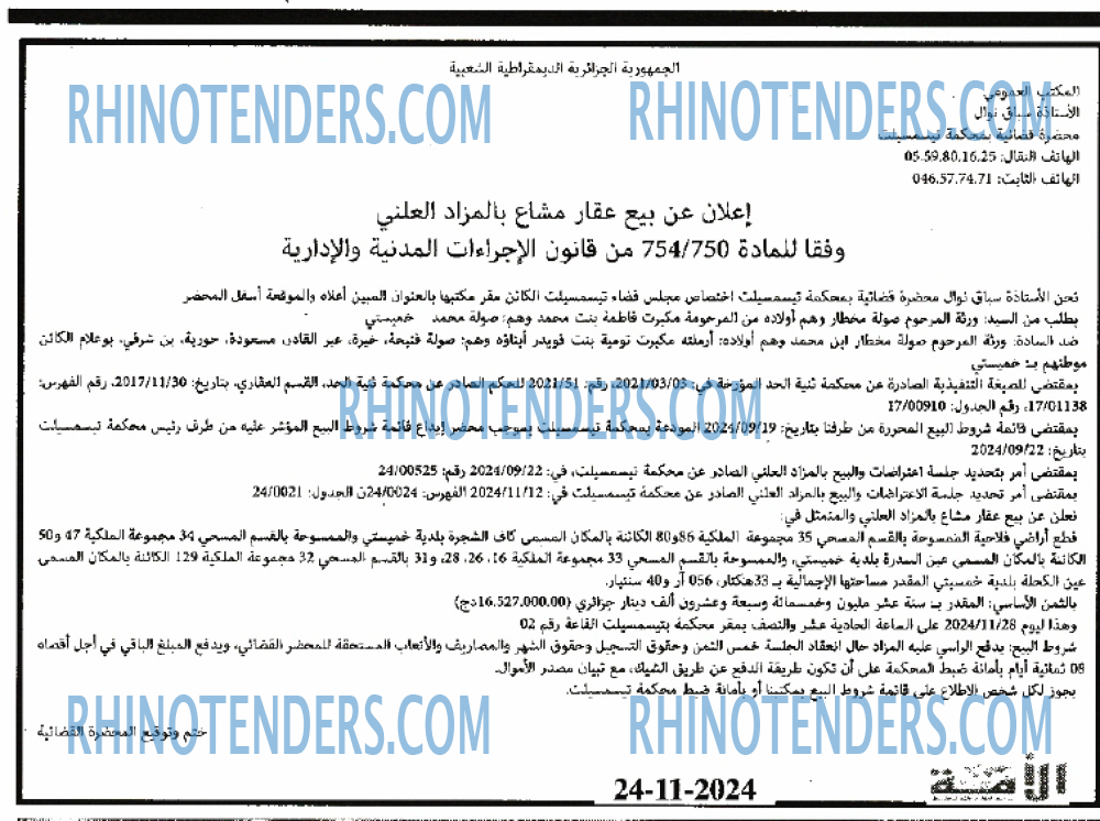 الأمة
