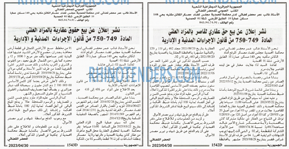 الجمهورية