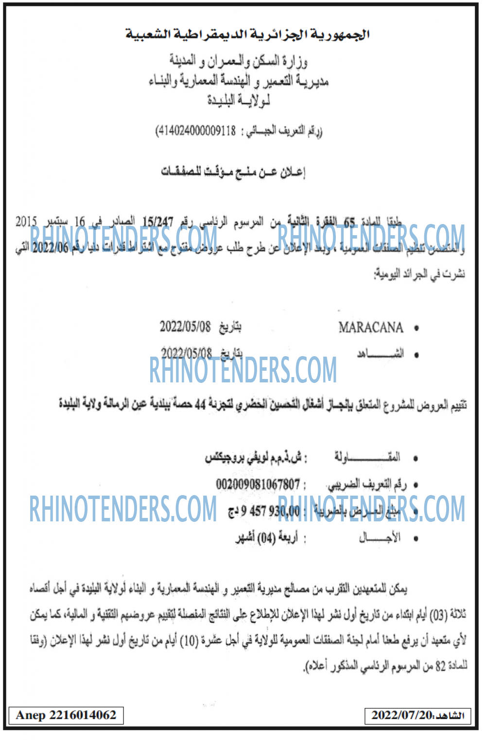 EL CHAHID