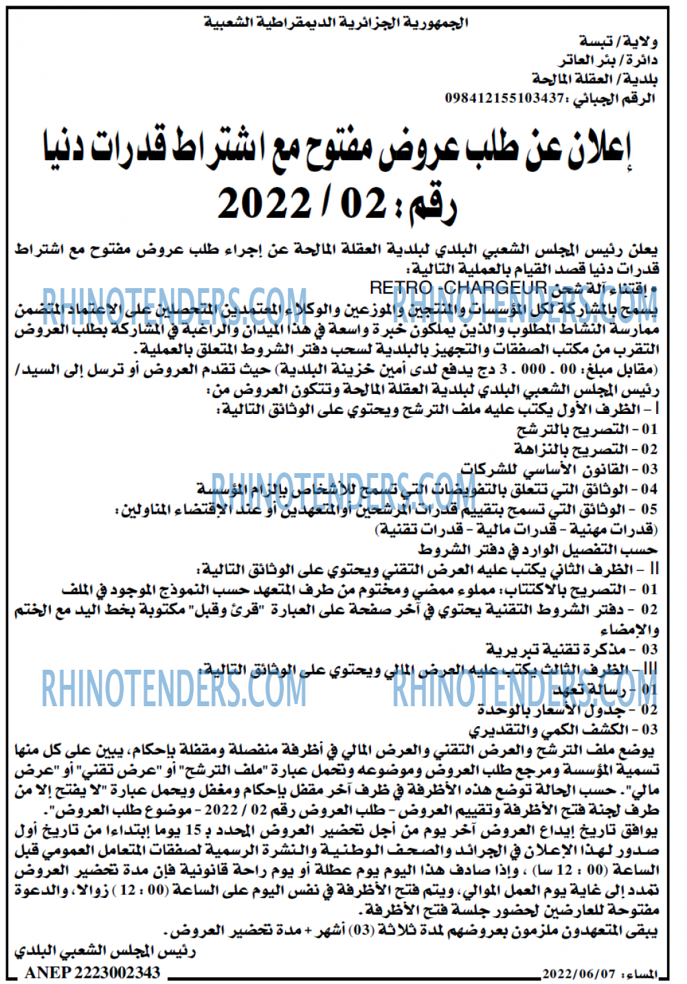 المساء