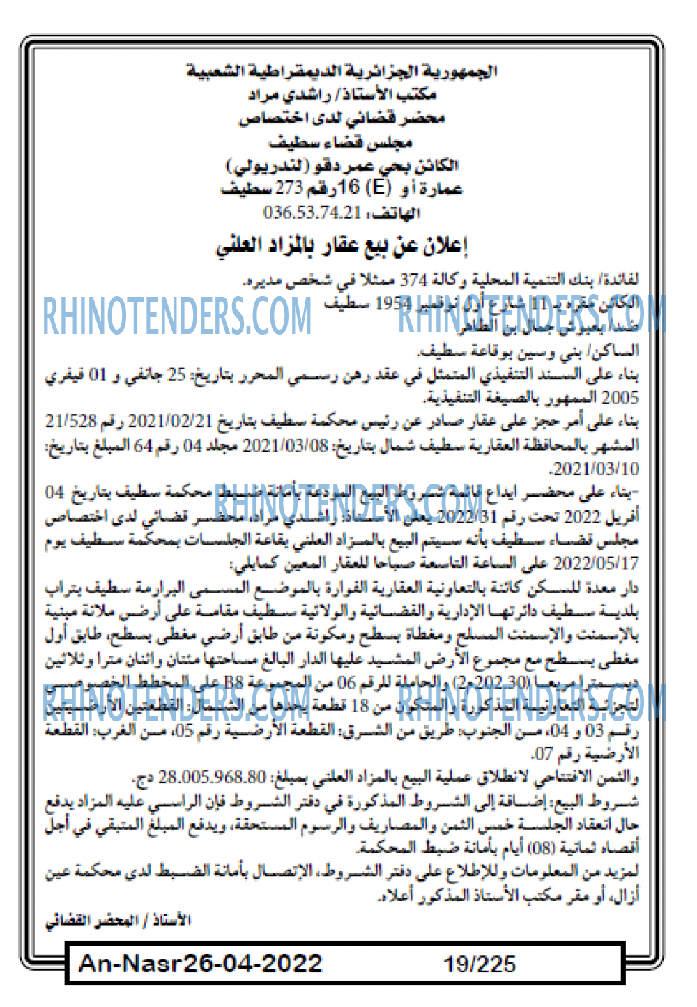 AN-NASR