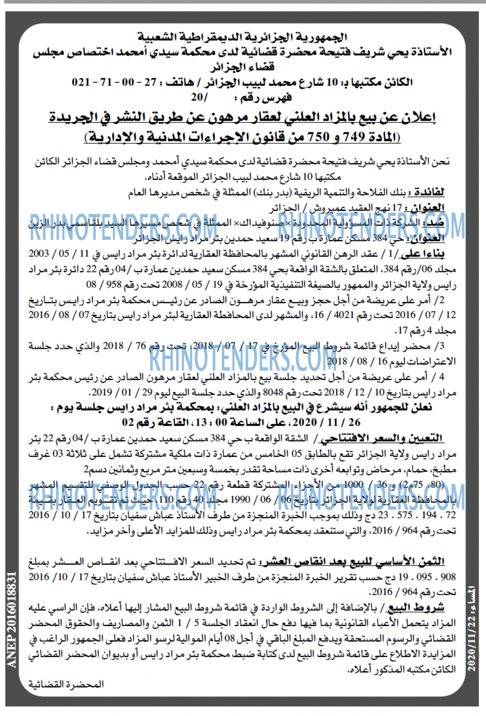 المساء