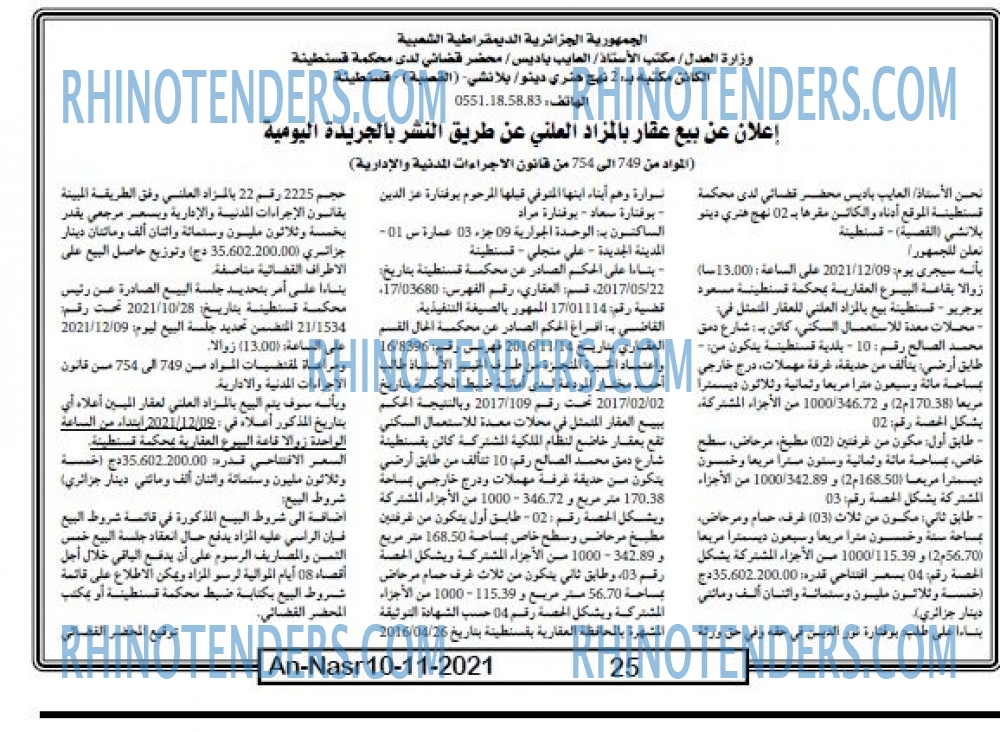 AN-NASR