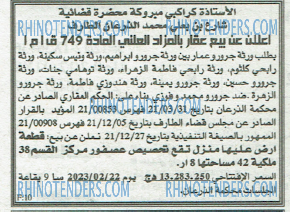 EL KHABAR