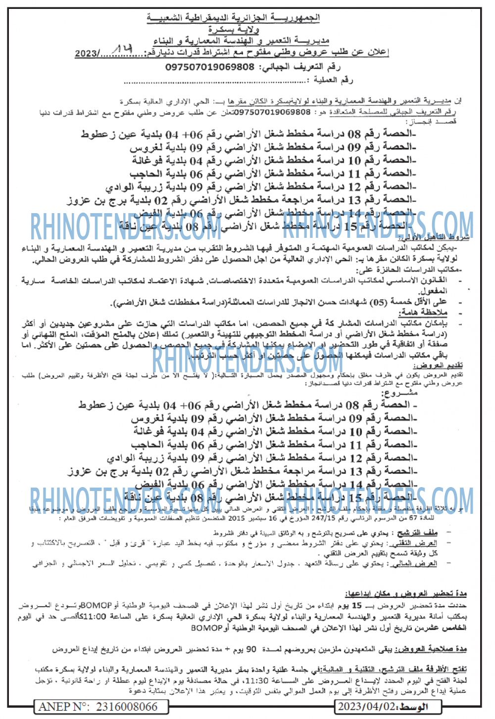 الوسط