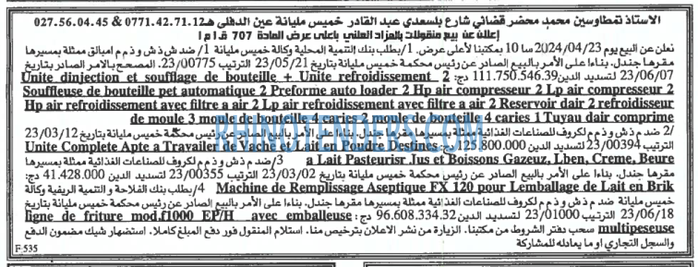 EL KHABAR