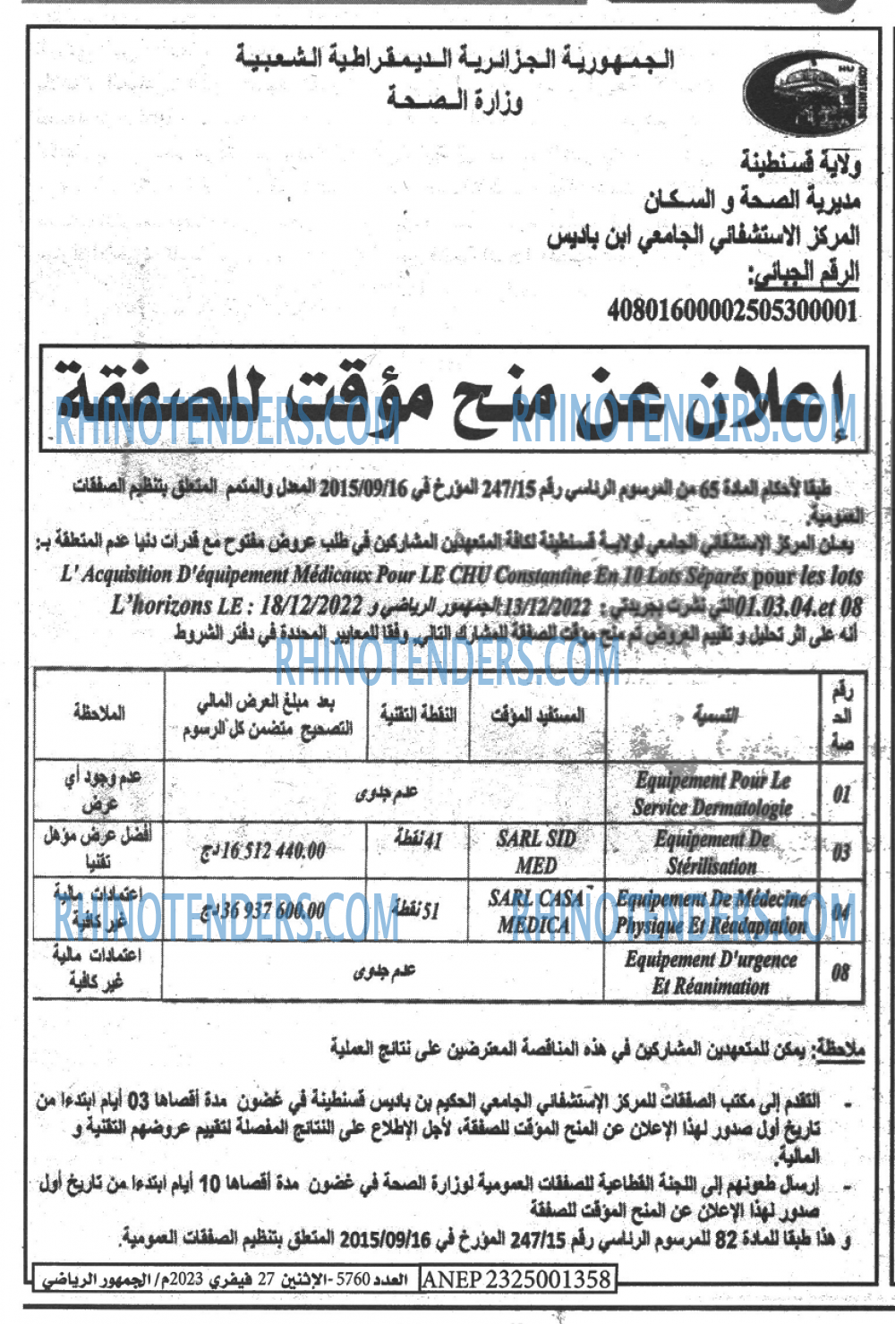 EL JOUMHOUR RIYADI