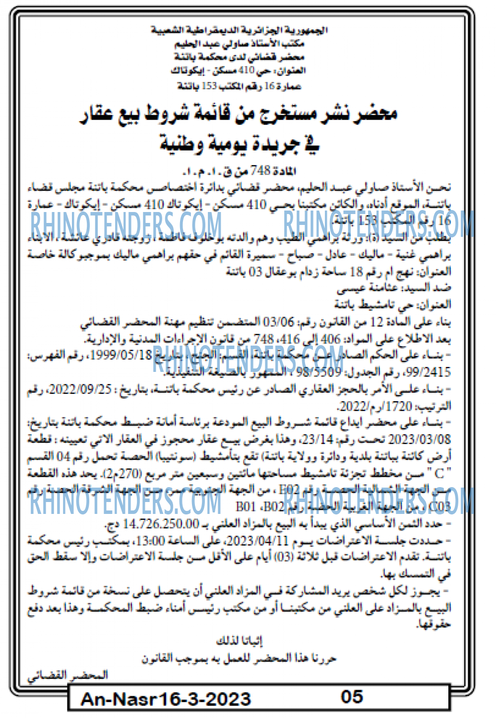AN-NASR