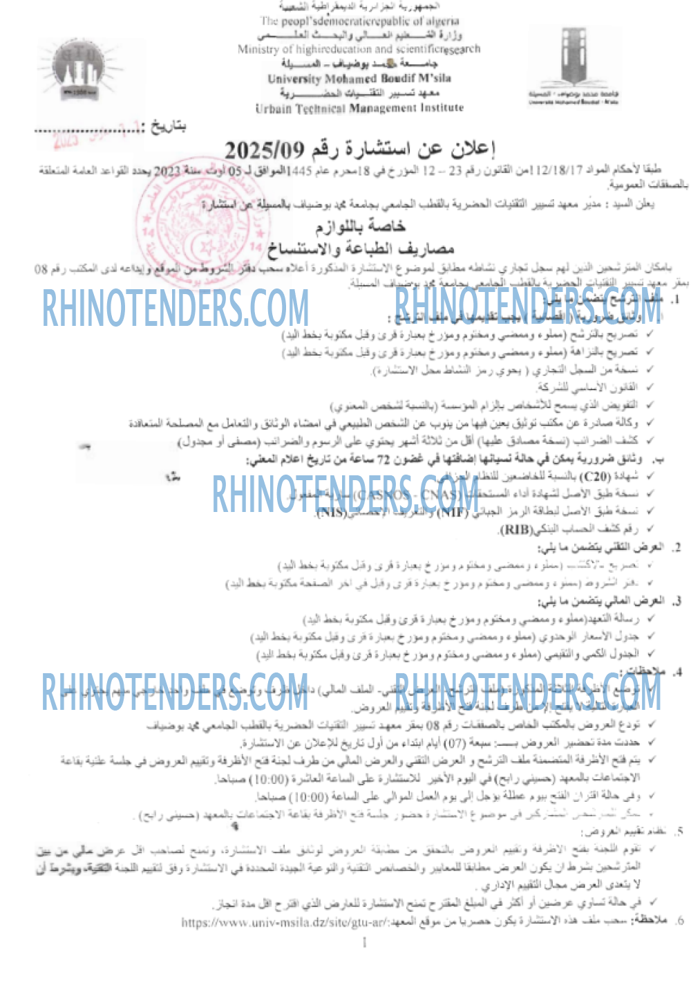 Rhinotenders