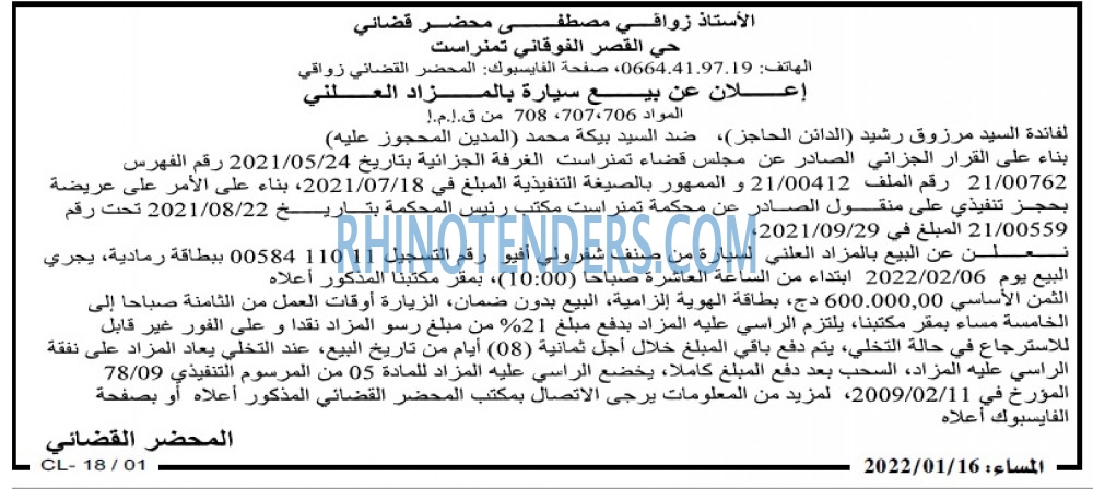 المساء