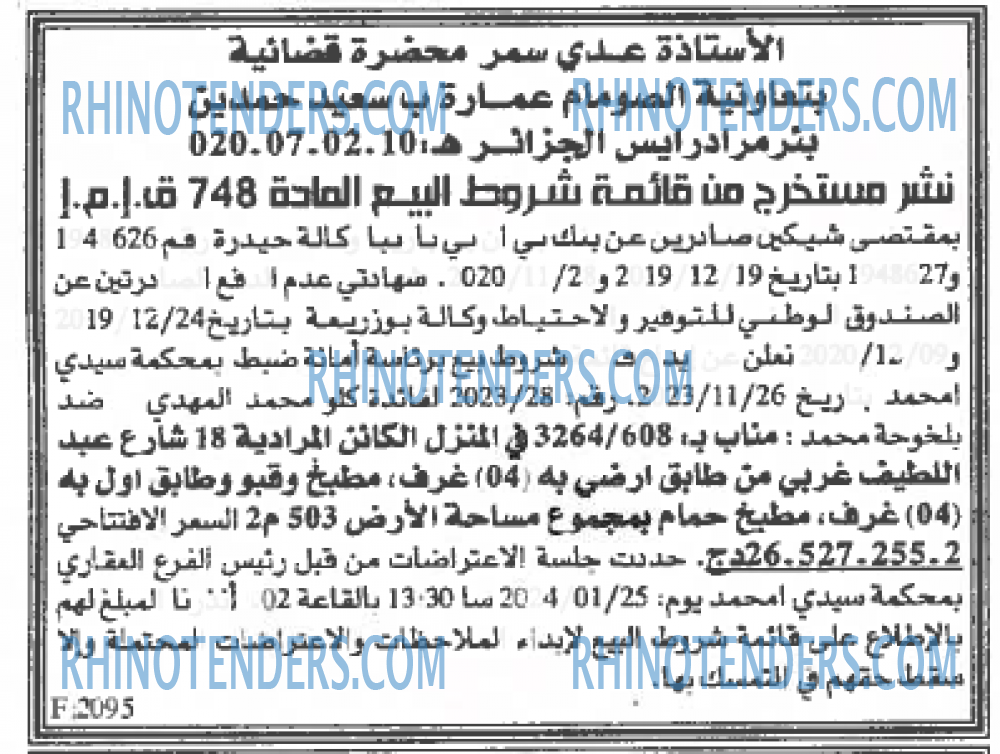 EL KHABAR