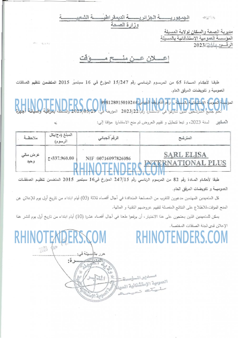 Rhinotenders