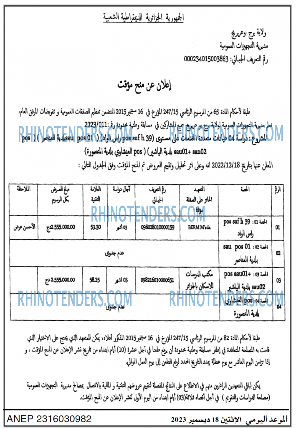 الموعد اليومي
