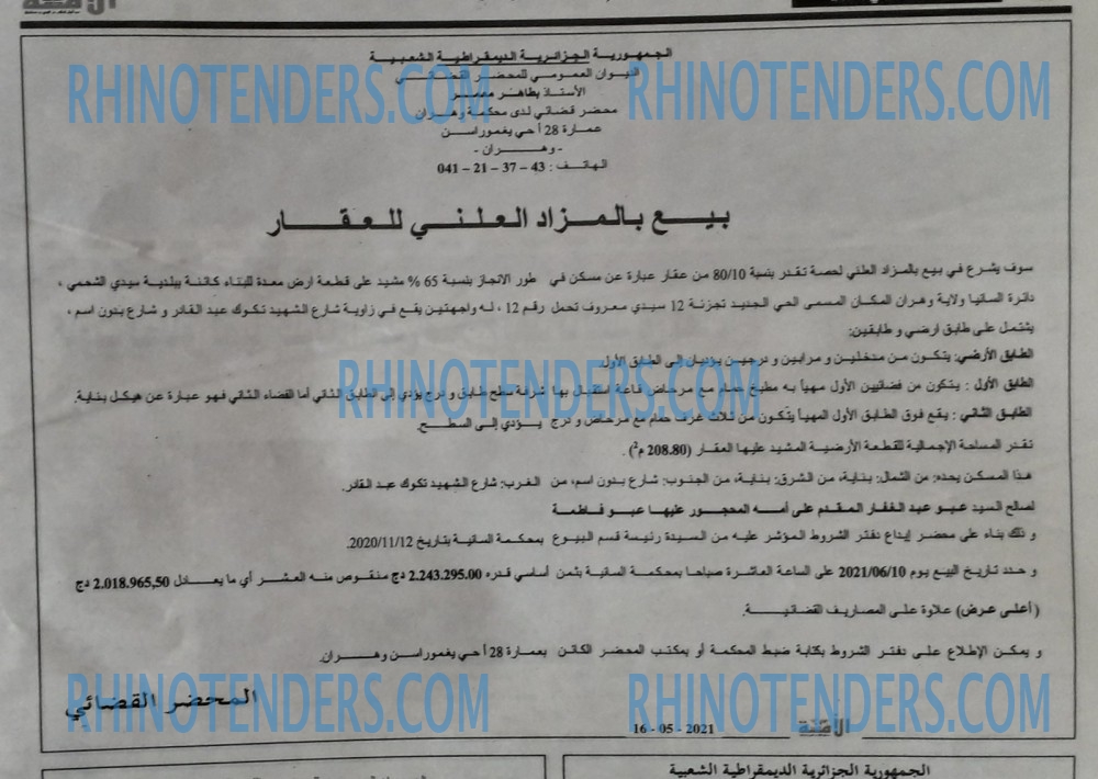 الأمة