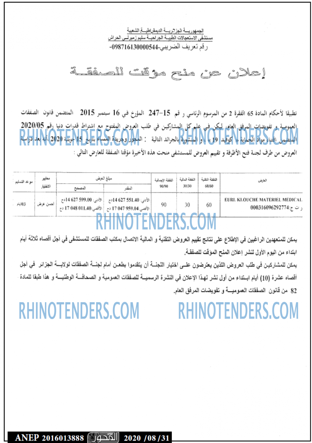 المحور