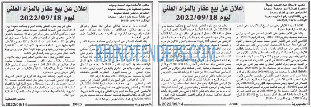 الجمهورية