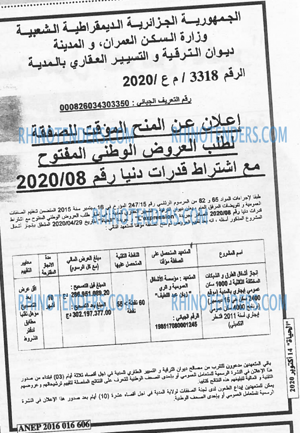 EL HAYAT