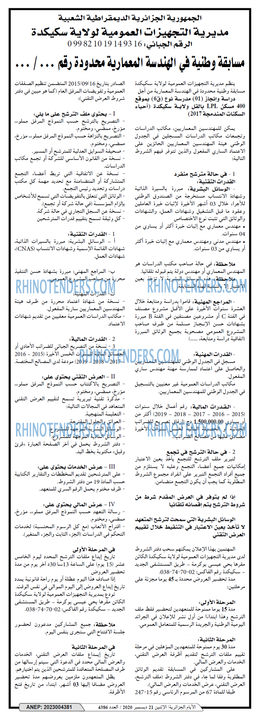 الايام الجزائرية